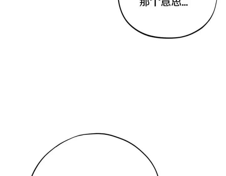 《完蛋！成了反派的试毒小跟班》第77话 互相打探图26