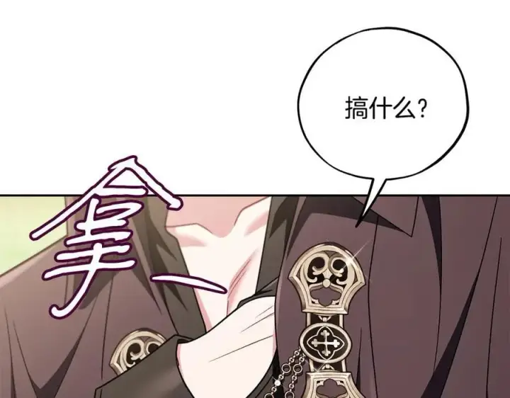 《完蛋！成了反派的试毒小跟班》第77话 互相打探图34