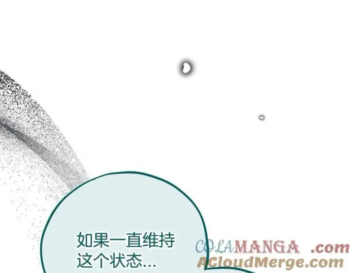 《完蛋！成了反派的试毒小跟班》第77话 互相打探图5