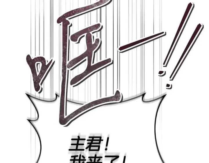 《完蛋！成了反派的试毒小跟班》第77话 互相打探图51