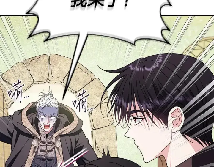 《完蛋！成了反派的试毒小跟班》第77话 互相打探图52