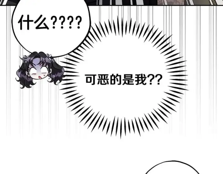 《完蛋！成了反派的试毒小跟班》第77话 互相打探图59
