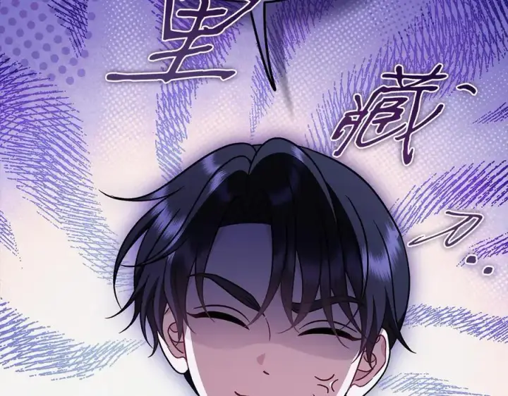 《完蛋！成了反派的试毒小跟班》第77话 互相打探图67