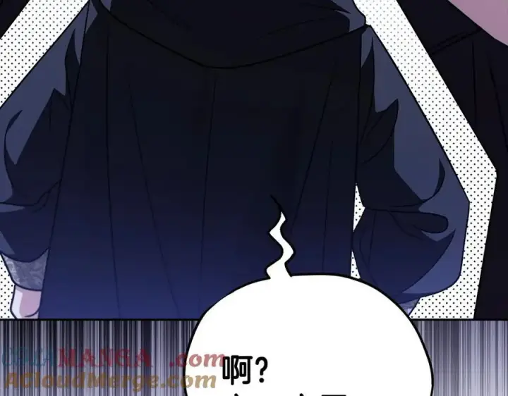 《完蛋！成了反派的试毒小跟班》第77话 互相打探图69