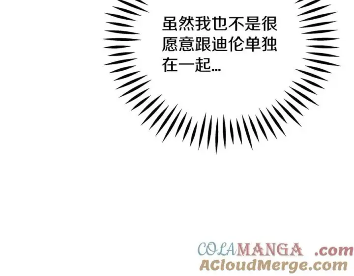 《完蛋！成了反派的试毒小跟班》第77话 互相打探图81