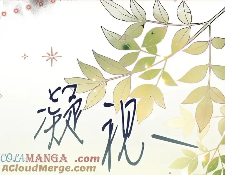 《完蛋！成了反派的试毒小跟班》第77话 互相打探图85