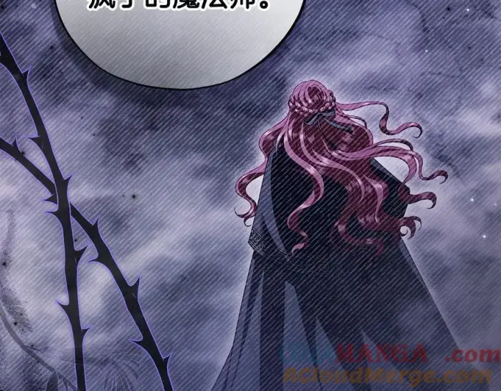 《完蛋！成了反派的试毒小跟班》第78话 善良的坏人图105