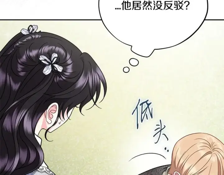 《完蛋！成了反派的试毒小跟班》第78话 善良的坏人图120
