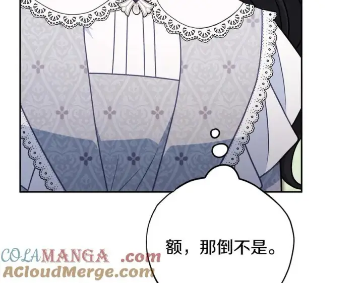 《完蛋！成了反派的试毒小跟班》第78话 善良的坏人图125