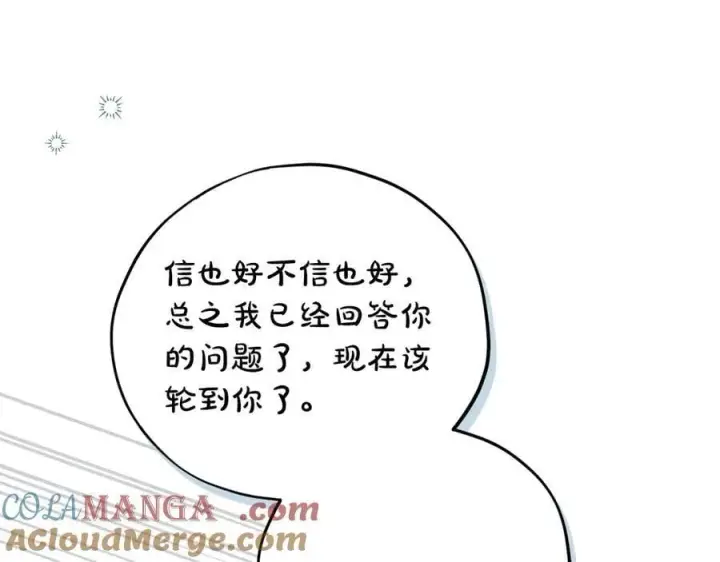 《完蛋！成了反派的试毒小跟班》第78话 善良的坏人图145