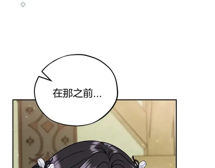 《完蛋！成了反派的试毒小跟班》第78话 善良的坏人图148