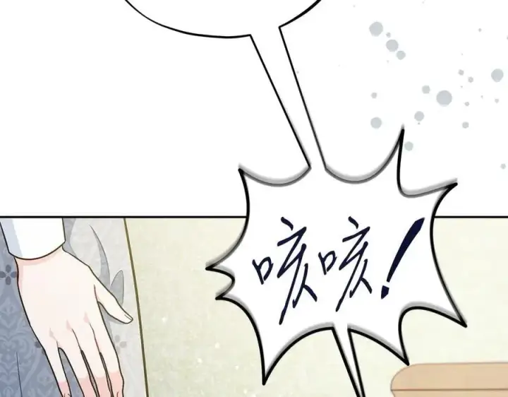 《完蛋！成了反派的试毒小跟班》第78话 善良的坏人图152