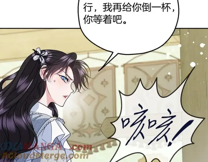 《完蛋！成了反派的试毒小跟班》第78话 善良的坏人图157