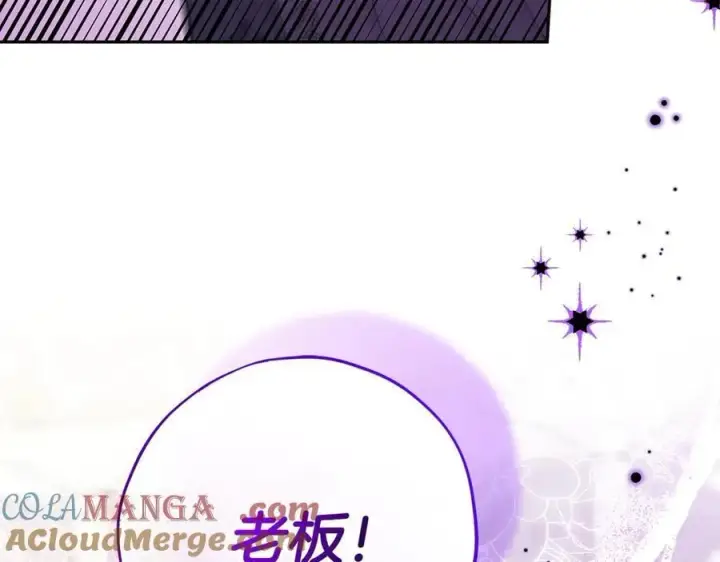 《完蛋！成了反派的试毒小跟班》第78话 善良的坏人图169