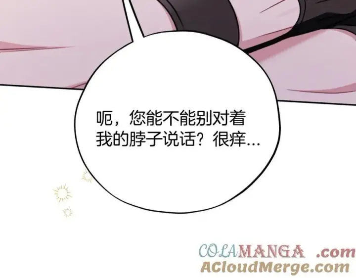 《完蛋！成了反派的试毒小跟班》第78话 善良的坏人图177