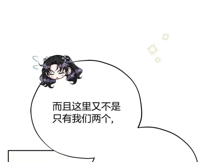 《完蛋！成了反派的试毒小跟班》第78话 善良的坏人图178