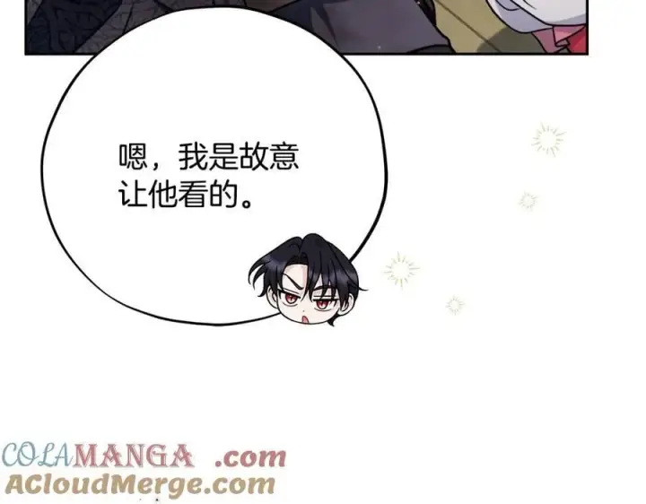 《完蛋！成了反派的试毒小跟班》第78话 善良的坏人图181