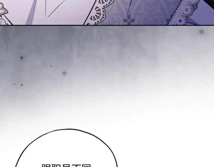 《完蛋！成了反派的试毒小跟班》第78话 善良的坏人图184