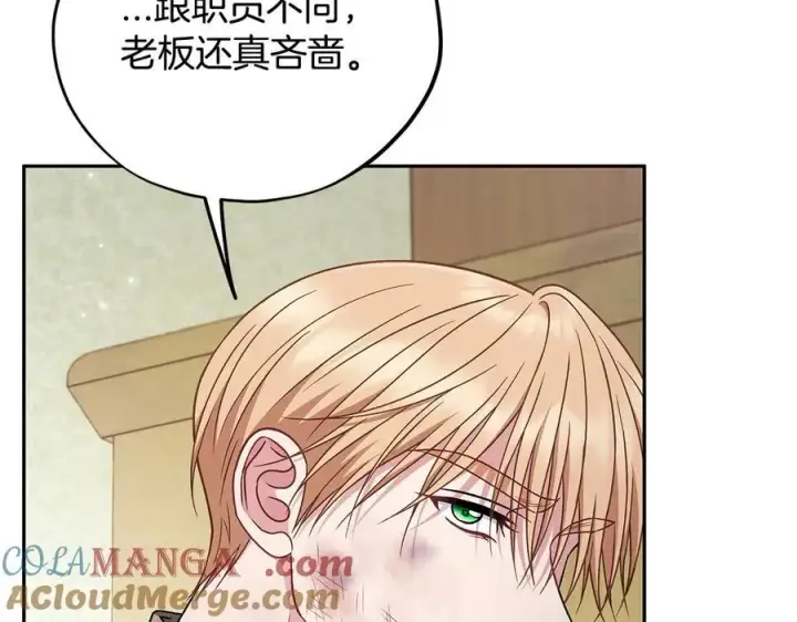 《完蛋！成了反派的试毒小跟班》第78话 善良的坏人图185