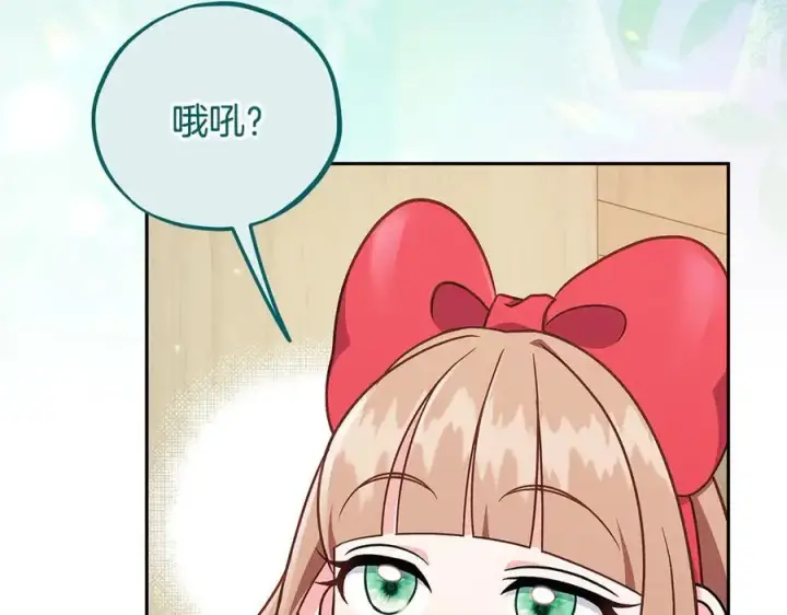 《完蛋！成了反派的试毒小跟班》第78话 善良的坏人图19