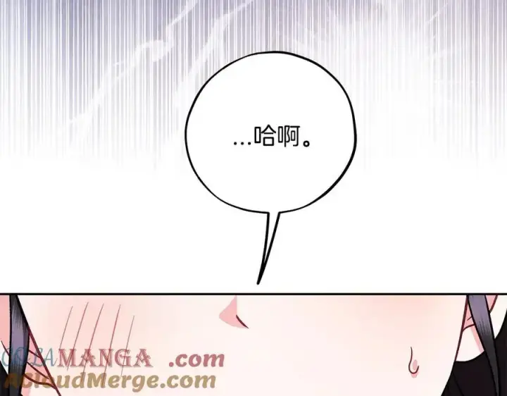 《完蛋！成了反派的试毒小跟班》第78话 善良的坏人图193