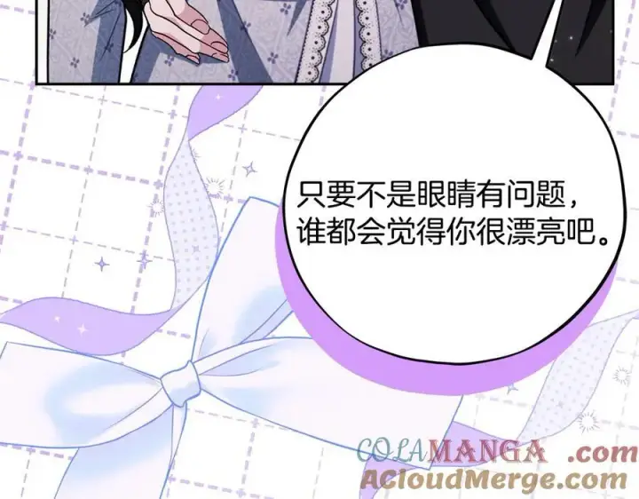 《完蛋！成了反派的试毒小跟班》第78话 善良的坏人图201