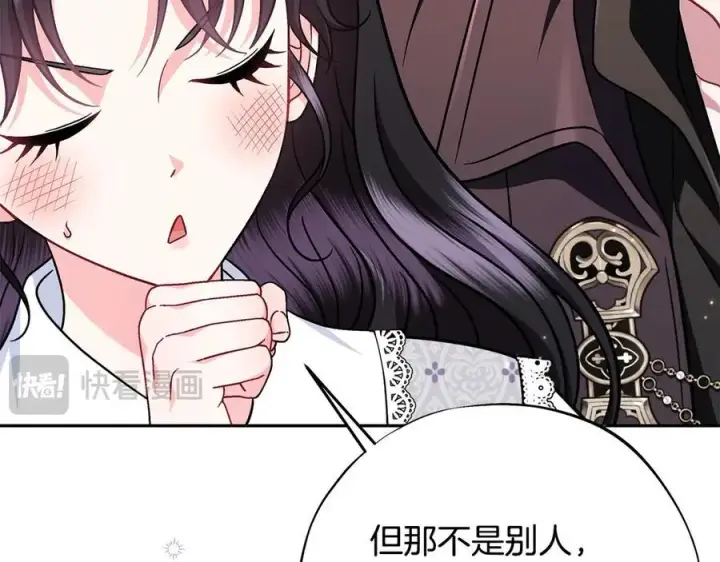 《完蛋！成了反派的试毒小跟班》第78话 善良的坏人图204