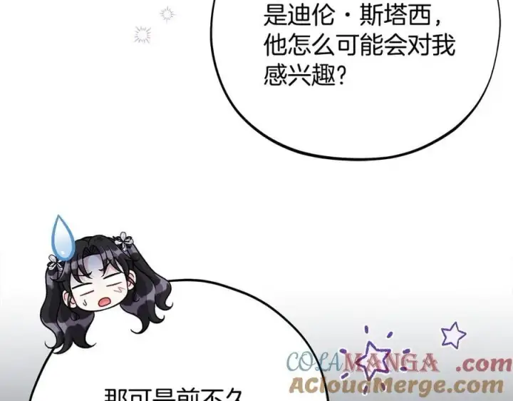 《完蛋！成了反派的试毒小跟班》第78话 善良的坏人图205