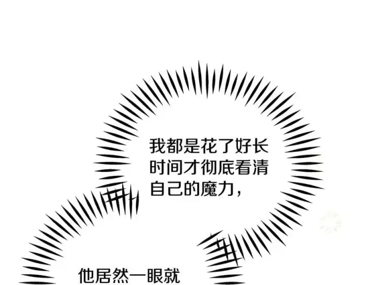 《完蛋！成了反派的试毒小跟班》第78话 善良的坏人图22