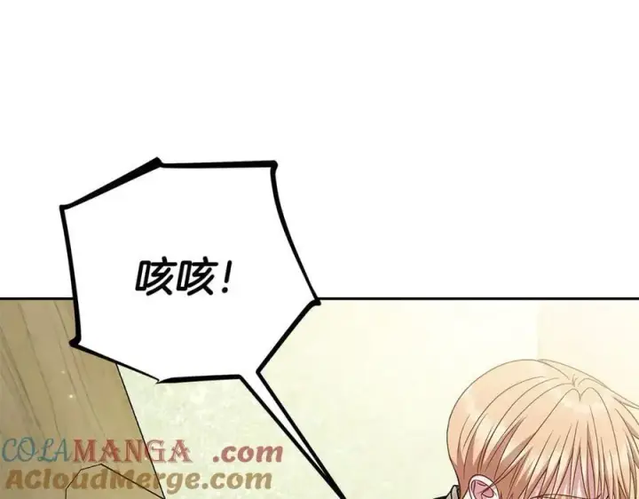 《完蛋！成了反派的试毒小跟班》第78话 善良的坏人图225