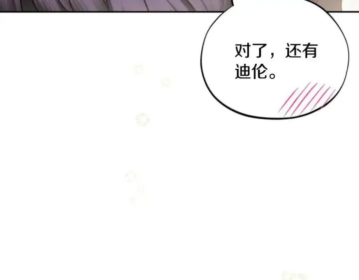 《完蛋！成了反派的试毒小跟班》第78话 善良的坏人图228