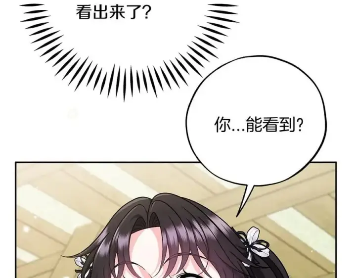 《完蛋！成了反派的试毒小跟班》第78话 善良的坏人图23