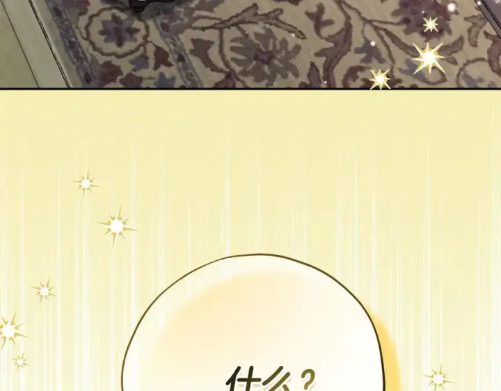 《完蛋！成了反派的试毒小跟班》第78话 善良的坏人图239