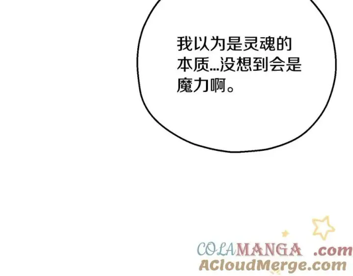 《完蛋！成了反派的试毒小跟班》第78话 善良的坏人图29
