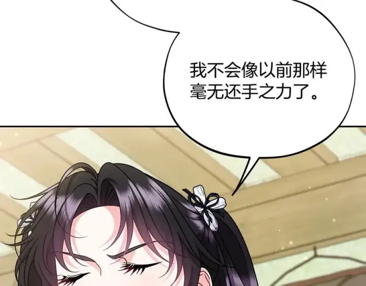 《完蛋！成了反派的试毒小跟班》第78话 善良的坏人图34