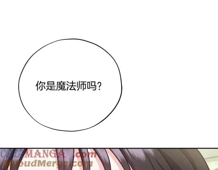 《完蛋！成了反派的试毒小跟班》第78话 善良的坏人图37