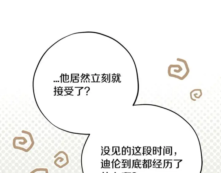 《完蛋！成了反派的试毒小跟班》第78话 善良的坏人图43
