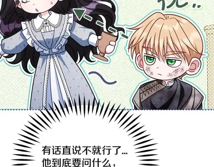《完蛋！成了反派的试毒小跟班》第78话 善良的坏人图48