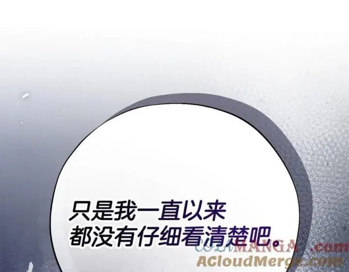 《完蛋！成了反派的试毒小跟班》第78话 善良的坏人图5