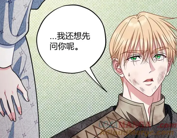 《完蛋！成了反派的试毒小跟班》第78话 善良的坏人图61