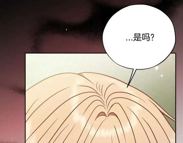 《完蛋！成了反派的试毒小跟班》第78话 善良的坏人图92