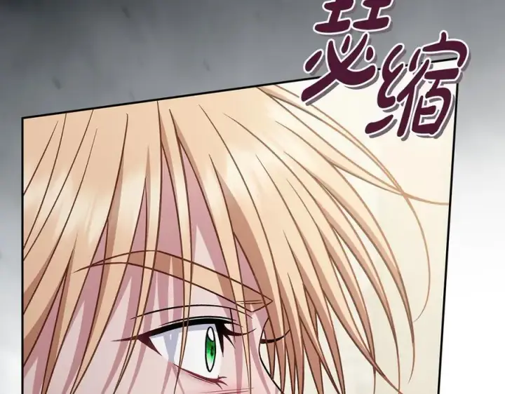 《完蛋！成了反派的试毒小跟班》第79话 伊莎贝尔的身世图104