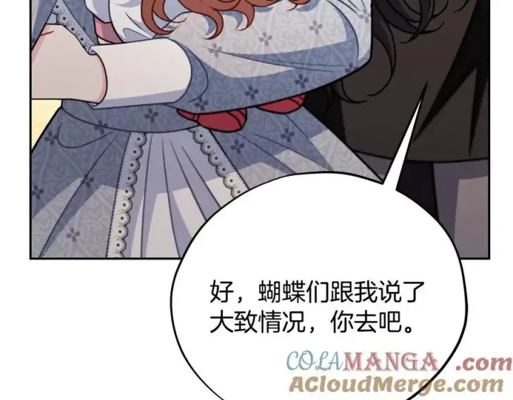 《完蛋！成了反派的试毒小跟班》第79话 伊莎贝尔的身世图109
