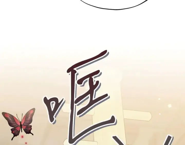 《完蛋！成了反派的试毒小跟班》第79话 伊莎贝尔的身世图110