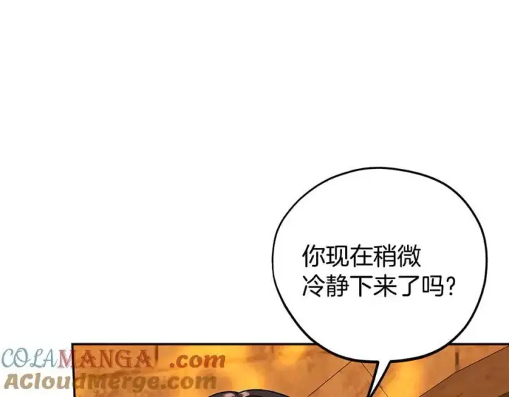 《完蛋！成了反派的试毒小跟班》第79话 伊莎贝尔的身世图117