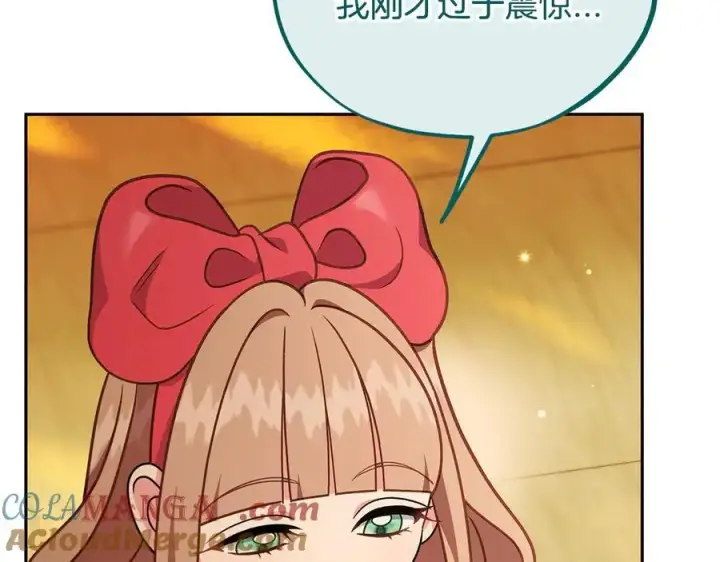 《完蛋！成了反派的试毒小跟班》第79话 伊莎贝尔的身世图121