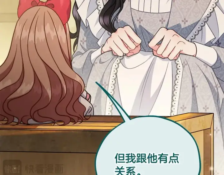 《完蛋！成了反派的试毒小跟班》第79话 伊莎贝尔的身世图126