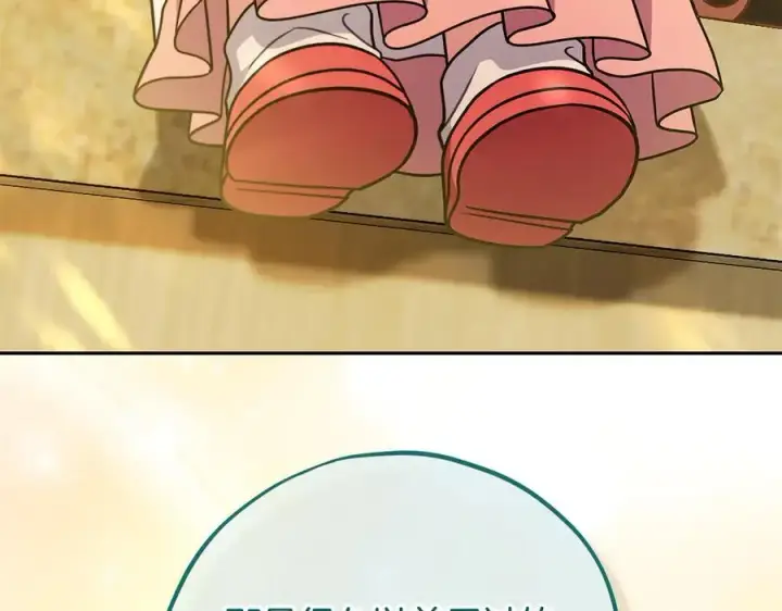 《完蛋！成了反派的试毒小跟班》第79话 伊莎贝尔的身世图134