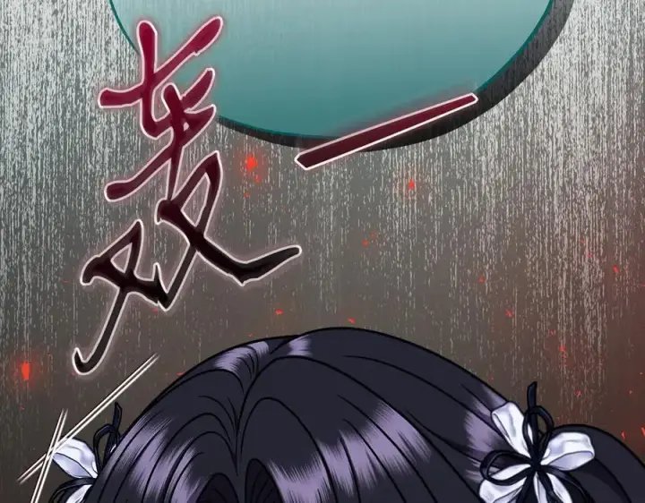 《完蛋！成了反派的试毒小跟班》第79话 伊莎贝尔的身世图156