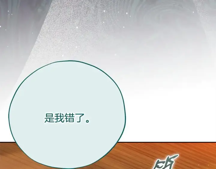《完蛋！成了反派的试毒小跟班》第79话 伊莎贝尔的身世图176